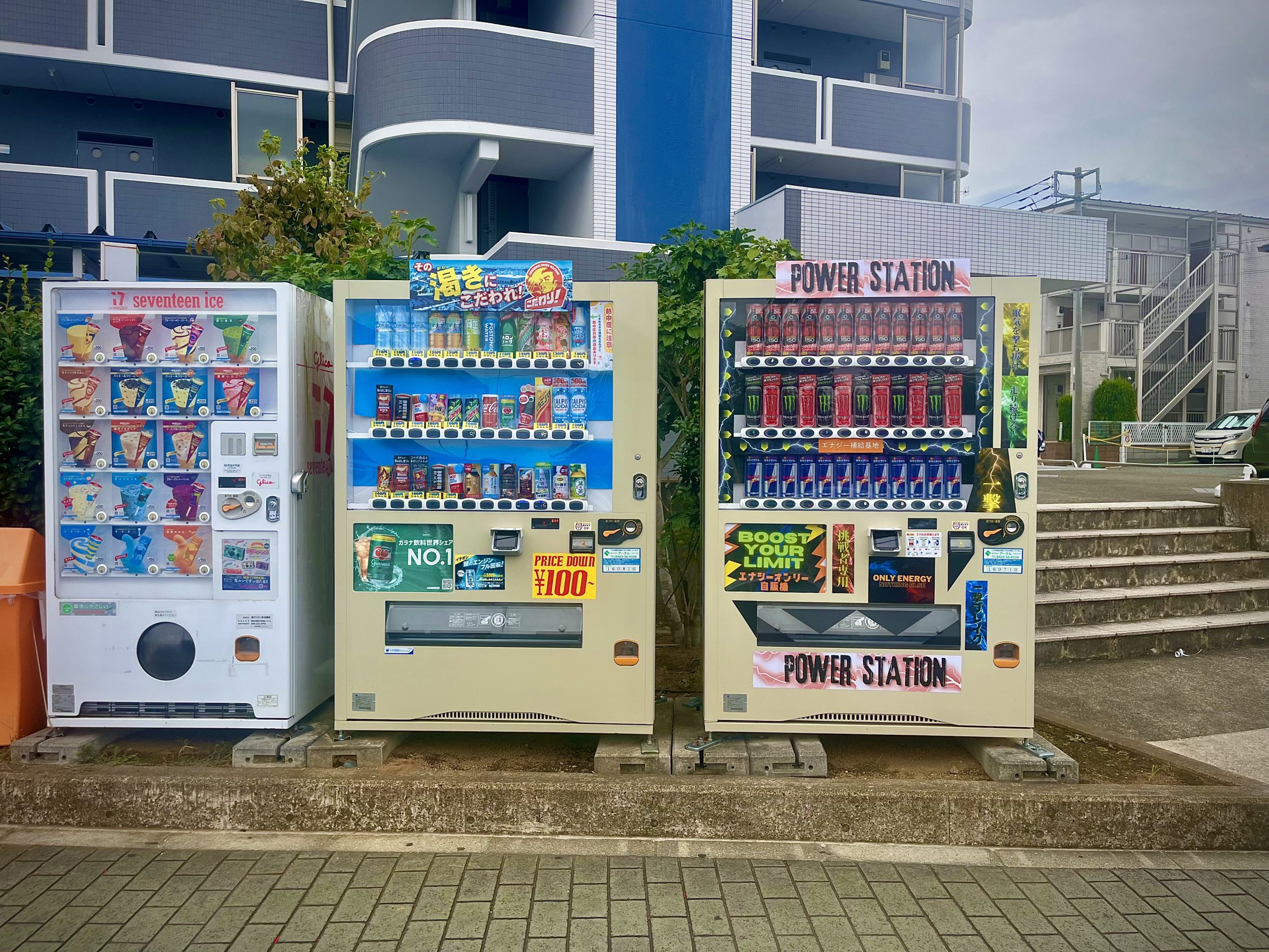 エナジードリンク専用自販機を設置しました！ - 株式会社アークル